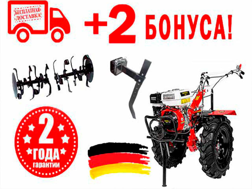 Комплектация 2 бонуса