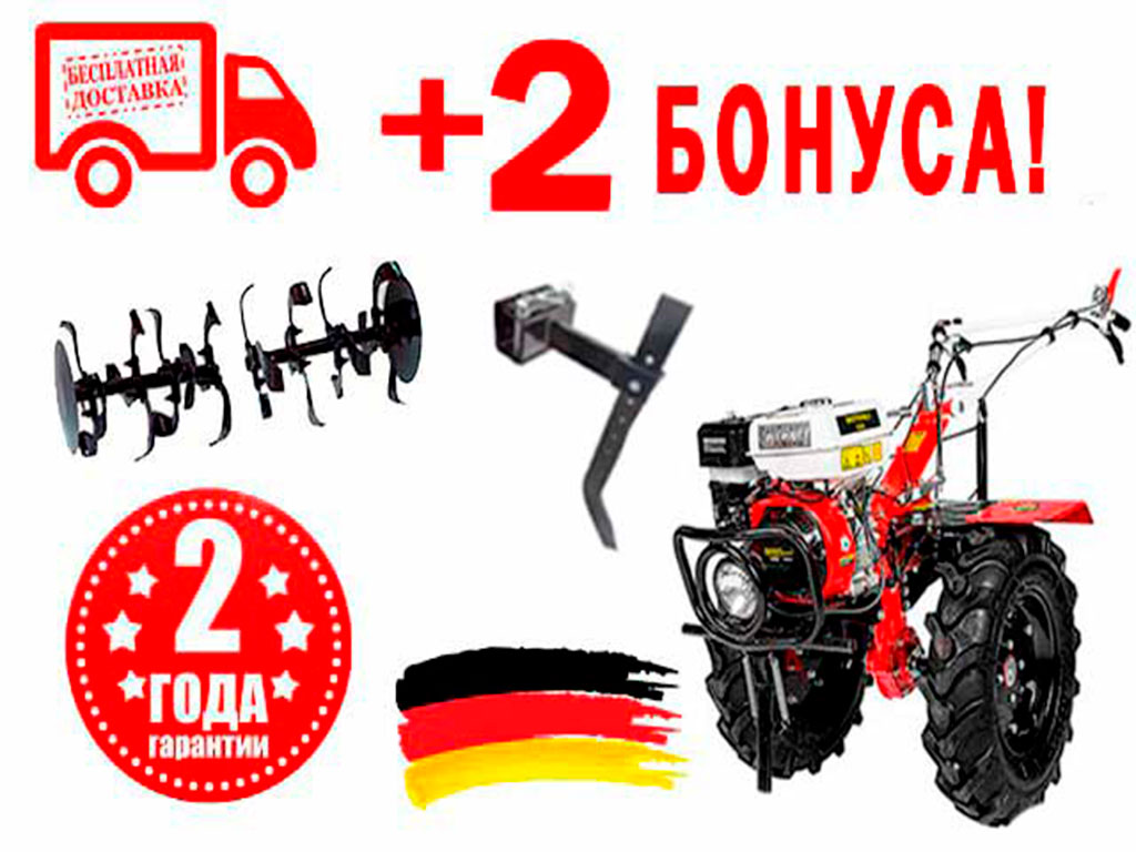 Комплектация 2 бонуса