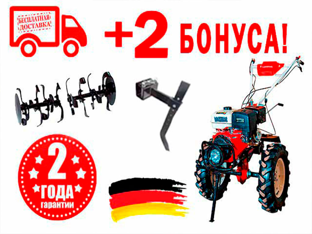 Комплектация 2 бонуса