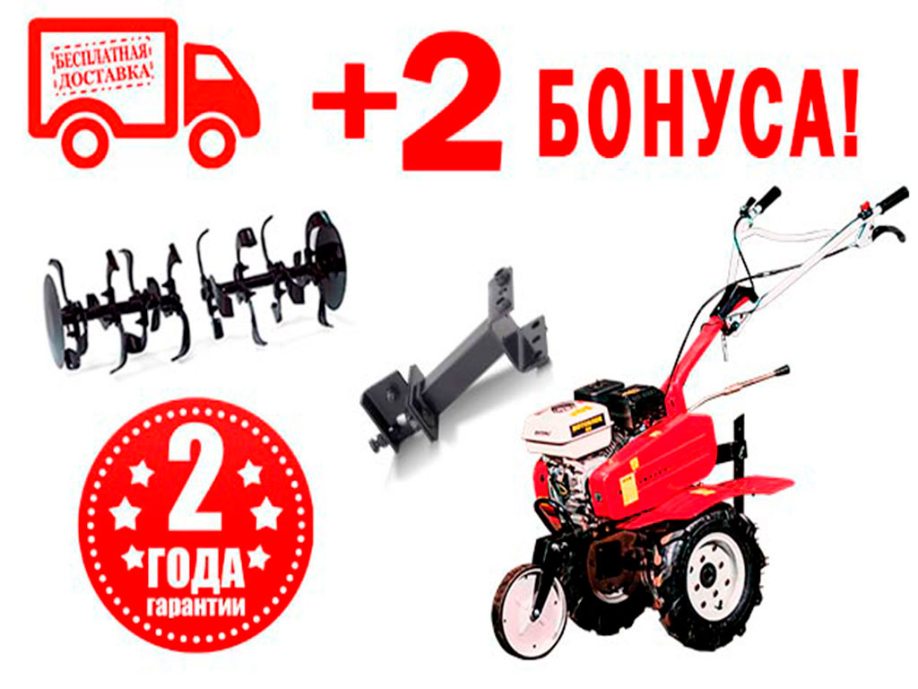 Комплектация 2 бонуса