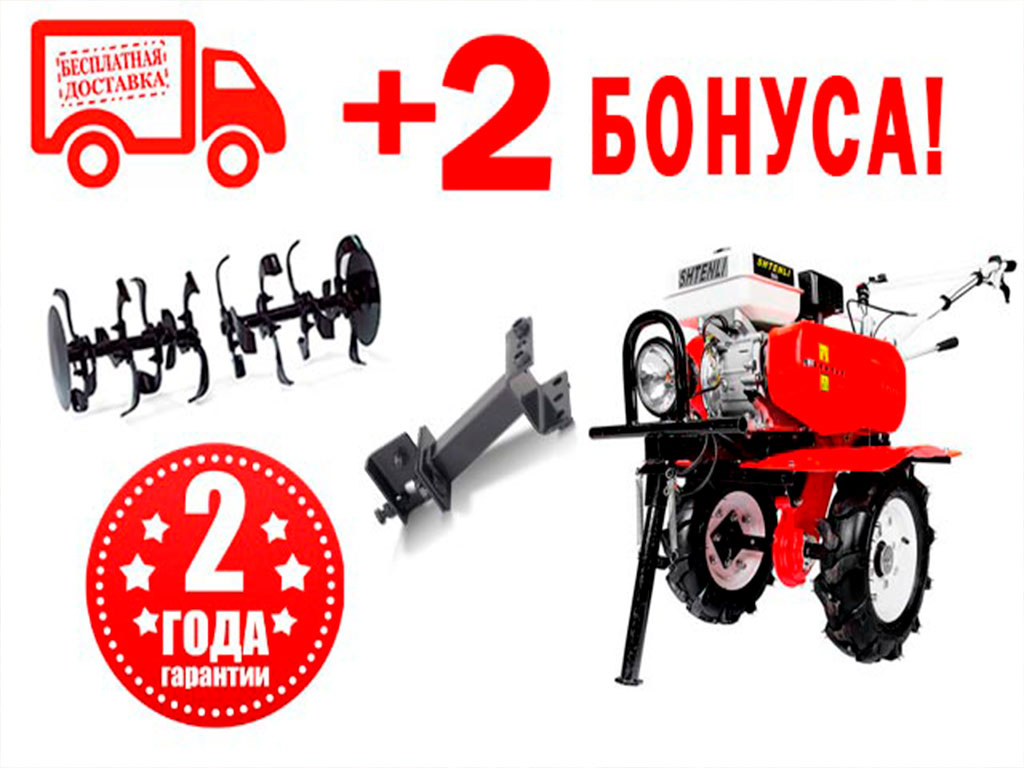 Комплектация 2 бонуса