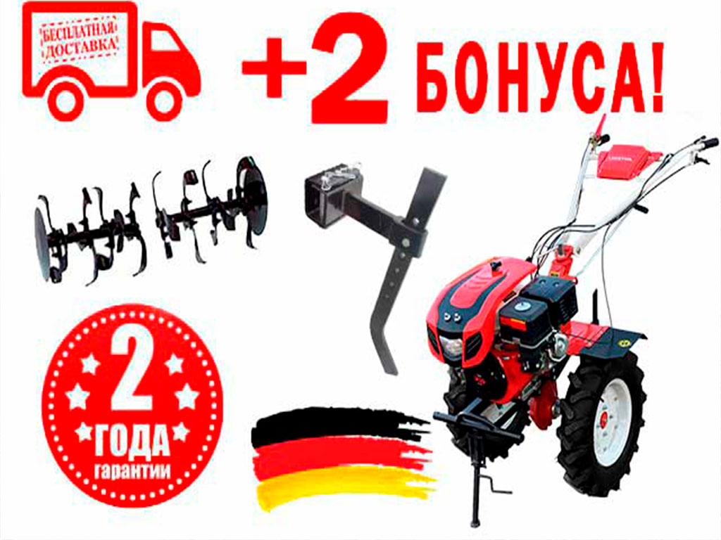Комплектация 2 бонуса