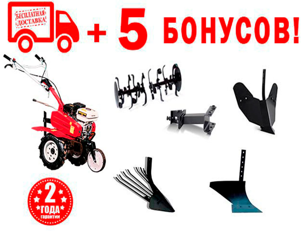 Комплектация 2 бонуса
