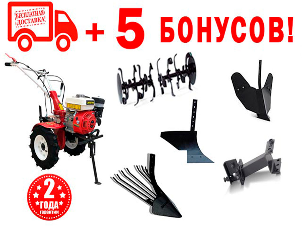 Комплектация 2 бонуса
