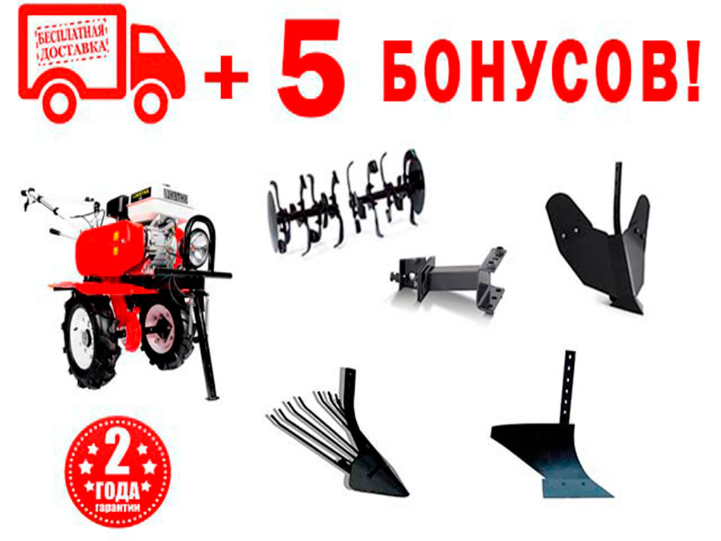Комплектация 2 бонуса