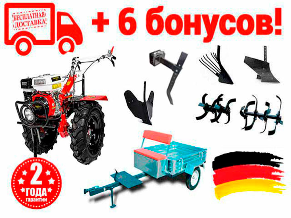 Комплектация 2 бонуса