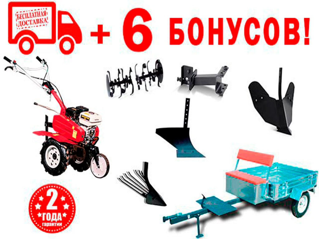 Комплектация 2 бонуса