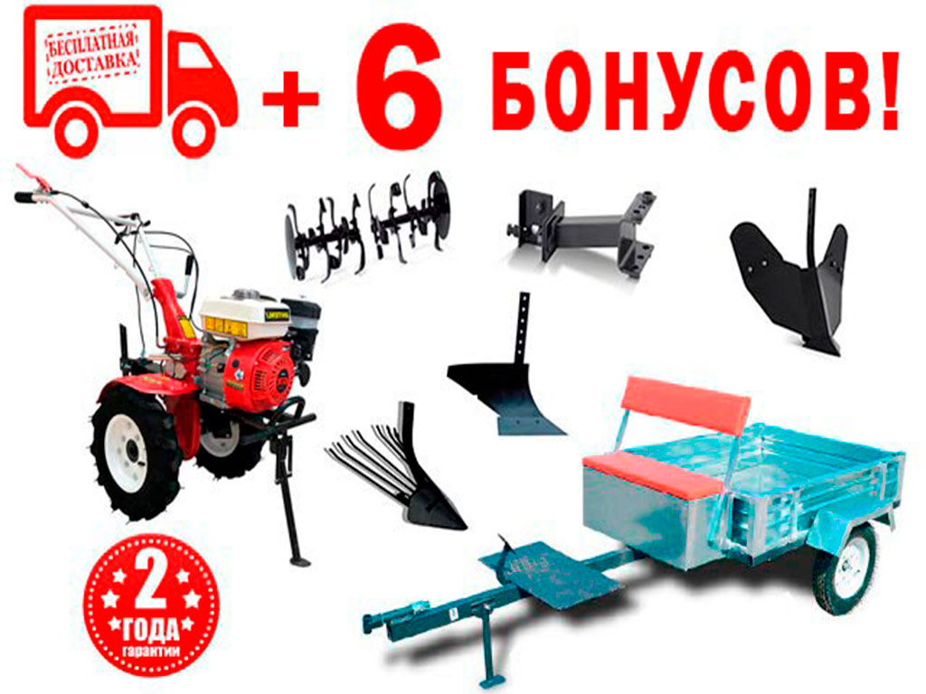 Комплектация 2 бонуса