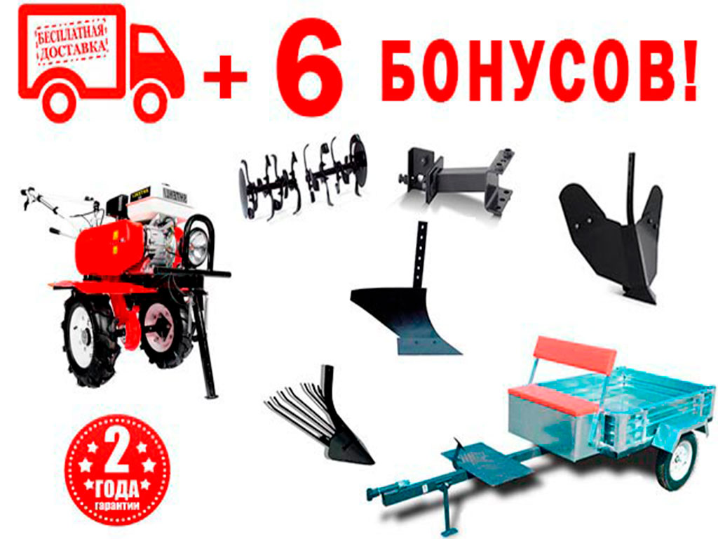 Комплектация 2 бонуса