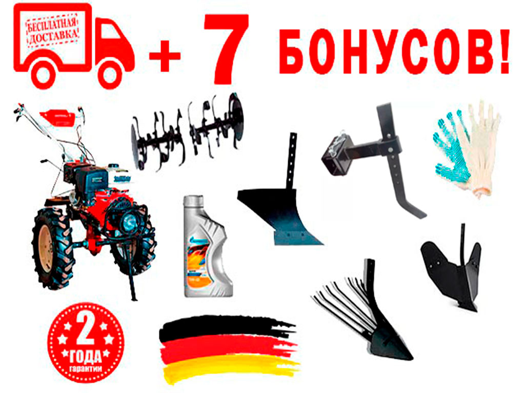 Комплектация 2 бонуса