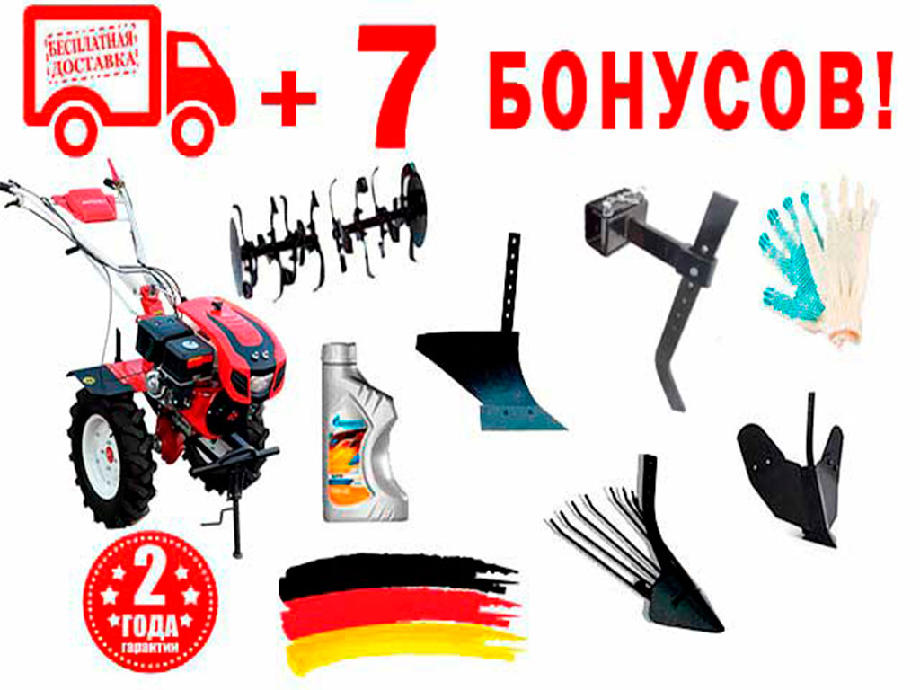 Комплектация 2 бонуса