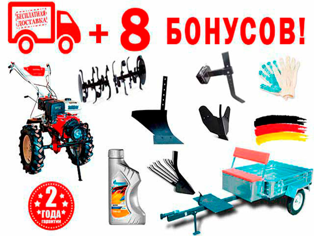 Комплектация 2 бонуса