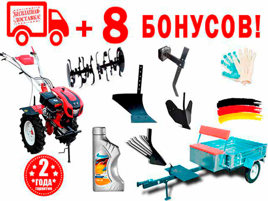 Комплектация 2 бонуса
